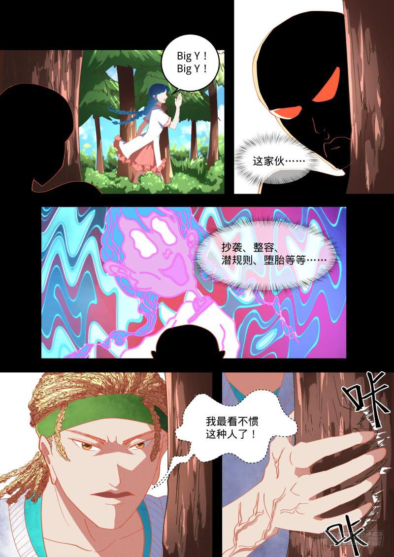 暴走啦！！！-第20话