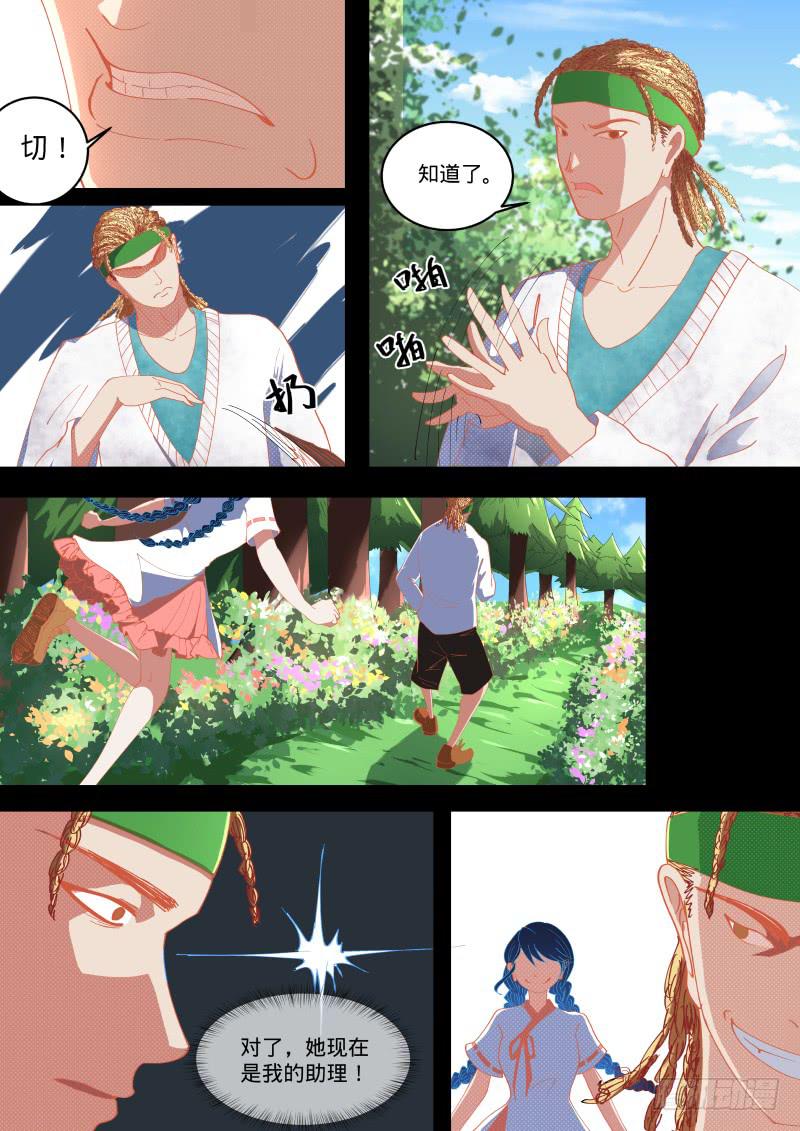 暴走啦！！！-第20话