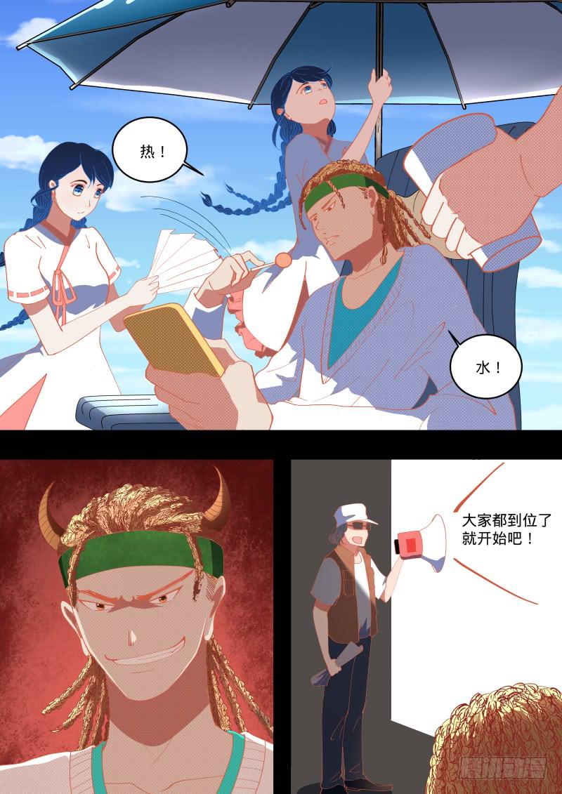 暴走啦！！！-第20话