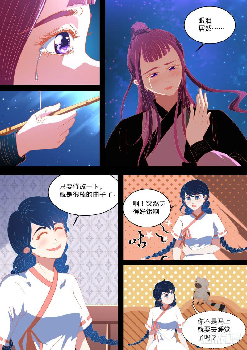 一波未平一波又起-第22话