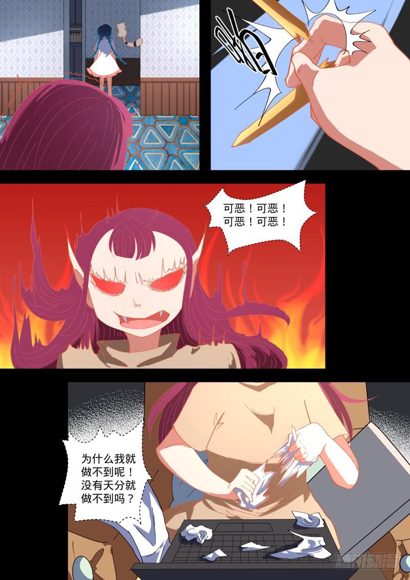 一波未平一波又起-第22话