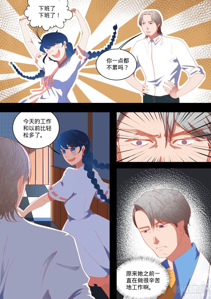 一波未平一波又起-第22话