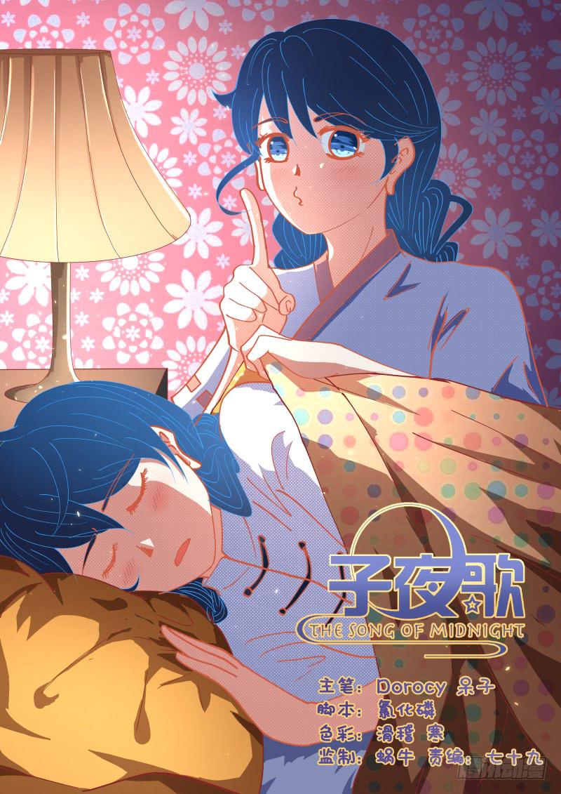 恶魔的低语-第24话