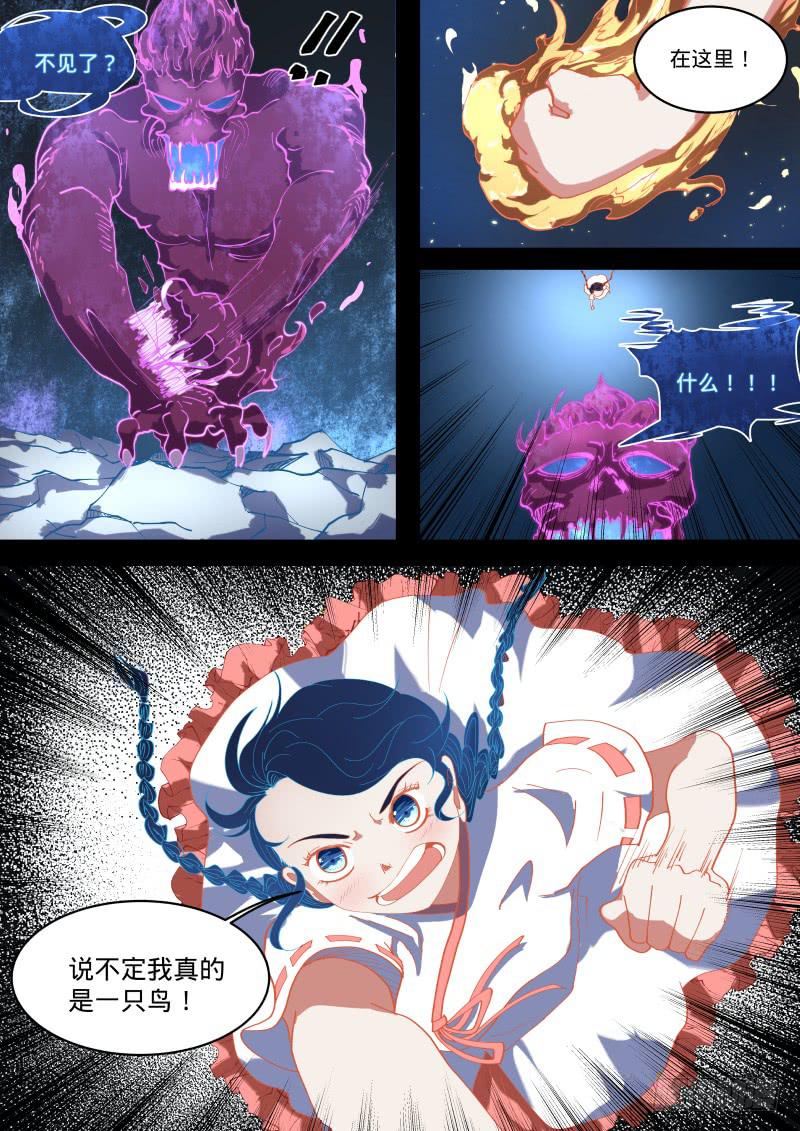 恶魔的低语-第24话