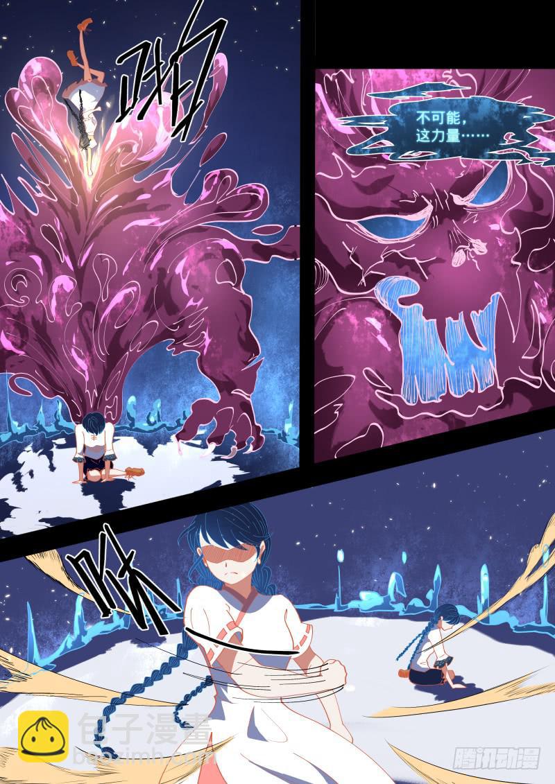 恶魔的低语-第24话