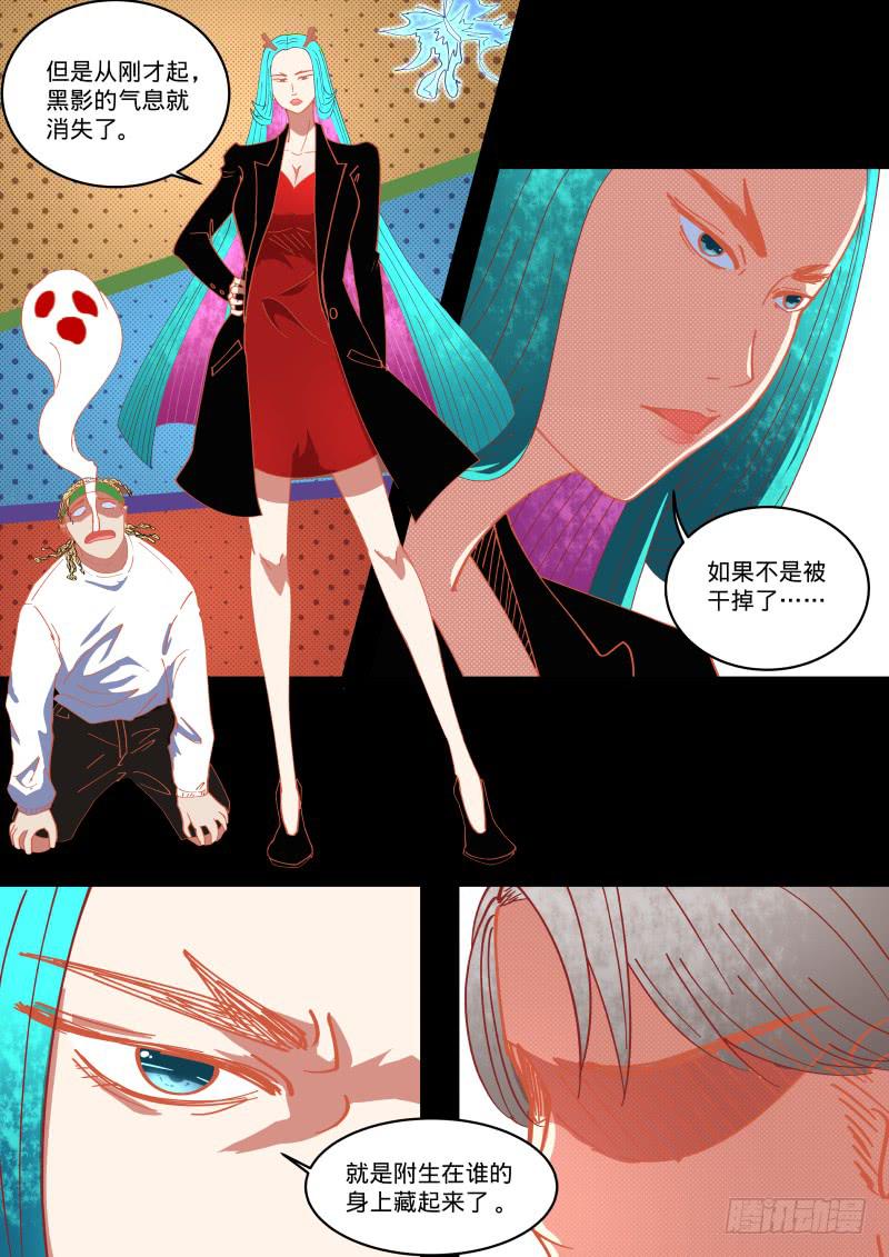 恶魔的低语-第24话