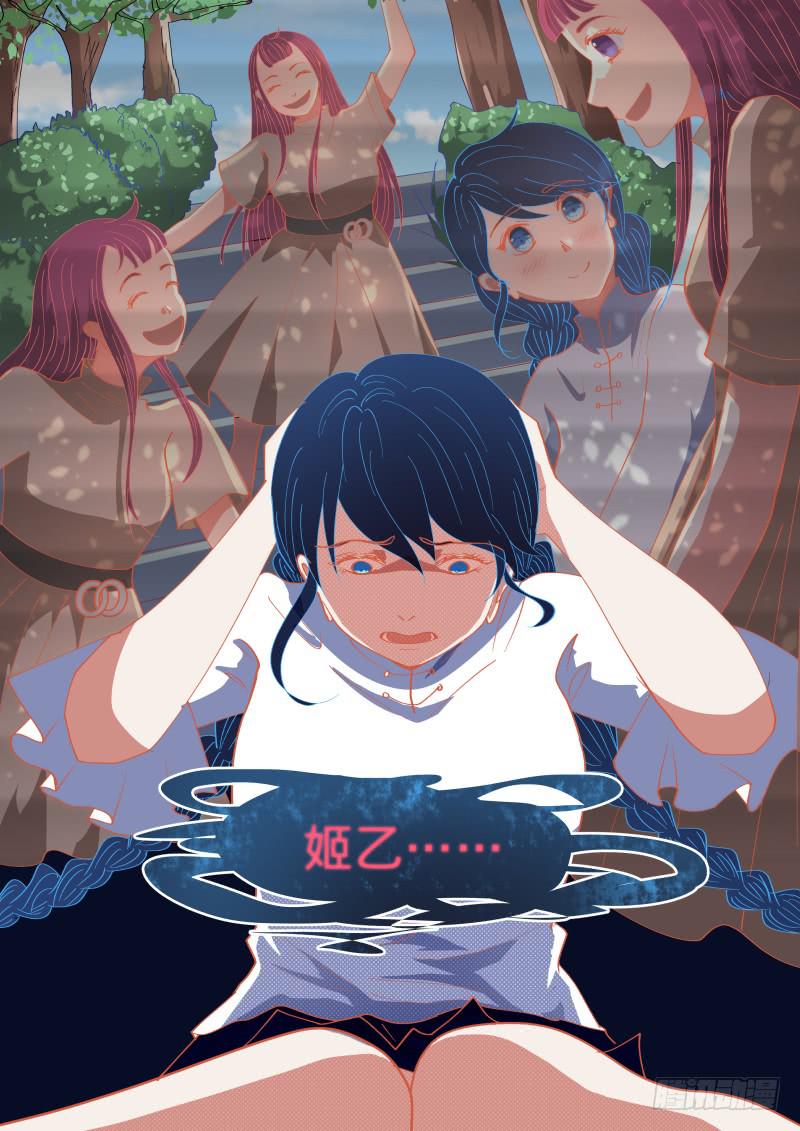 恶魔的低语-第24话