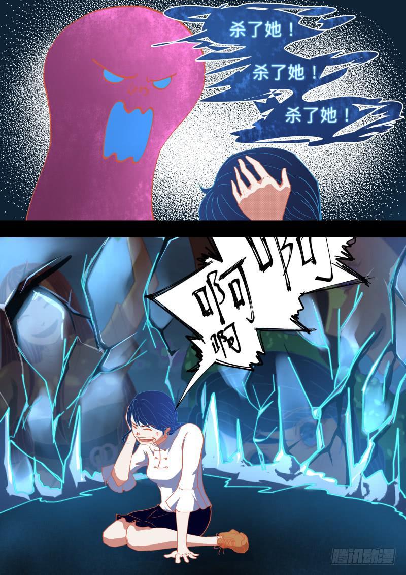 恶魔的低语-第24话