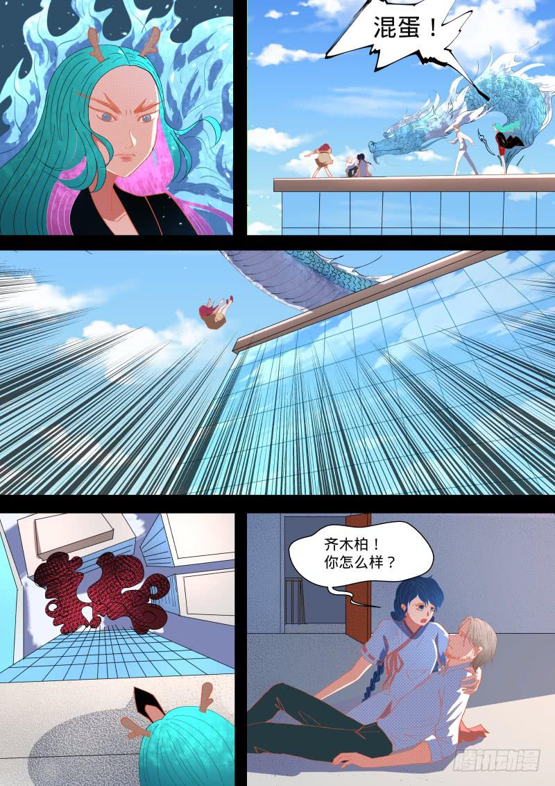 笨蛋狸猫-第26话