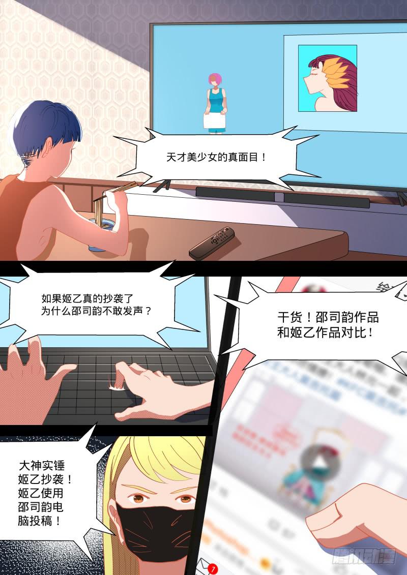 笨蛋狸猫-第26话