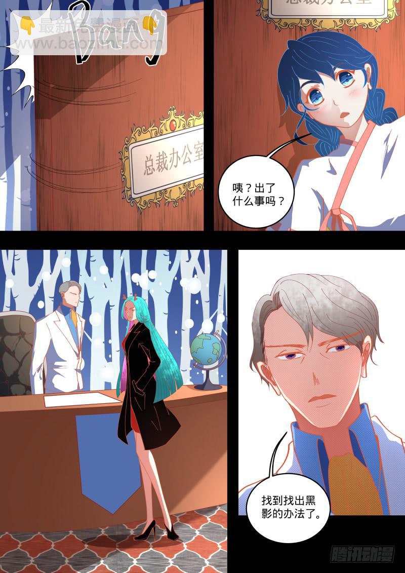 笨蛋狸猫-第26话