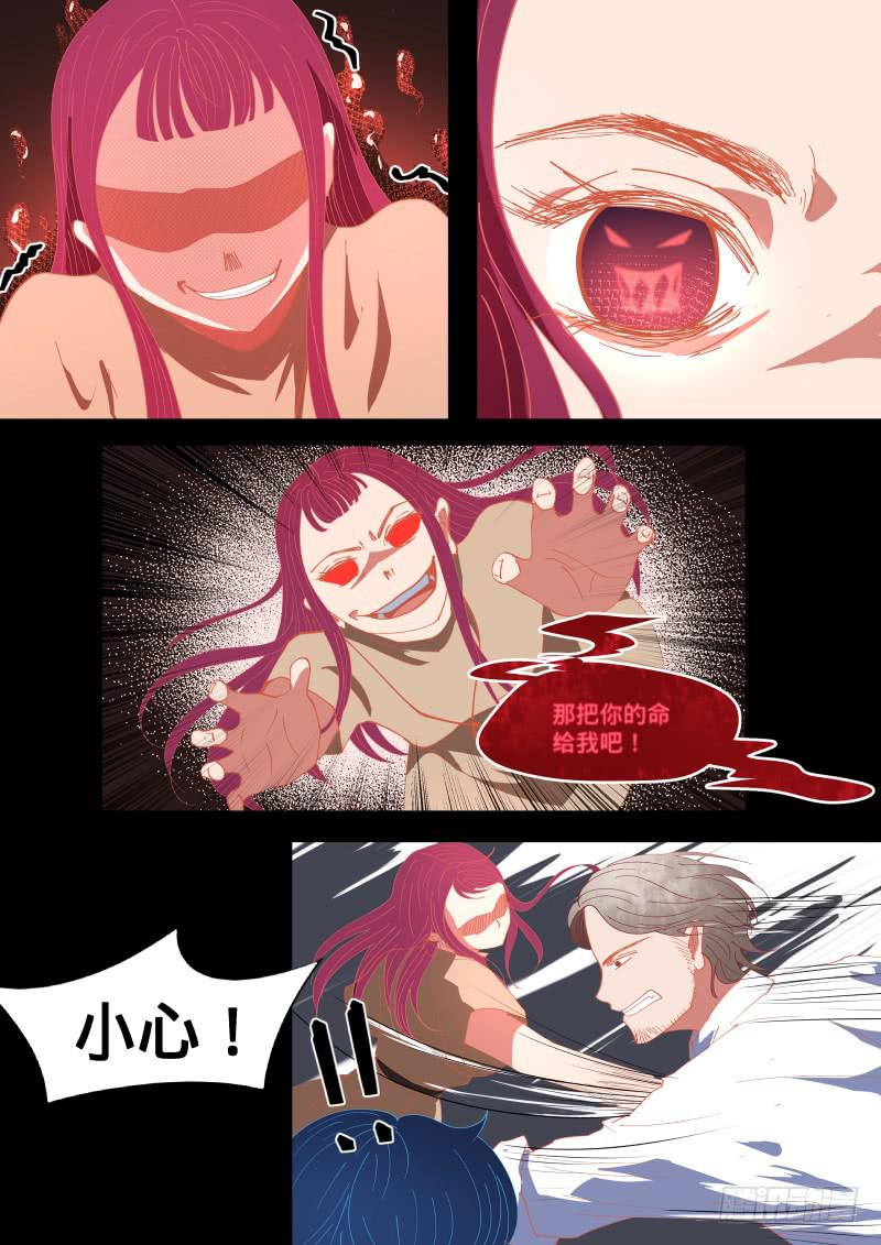 笨蛋狸猫-第26话