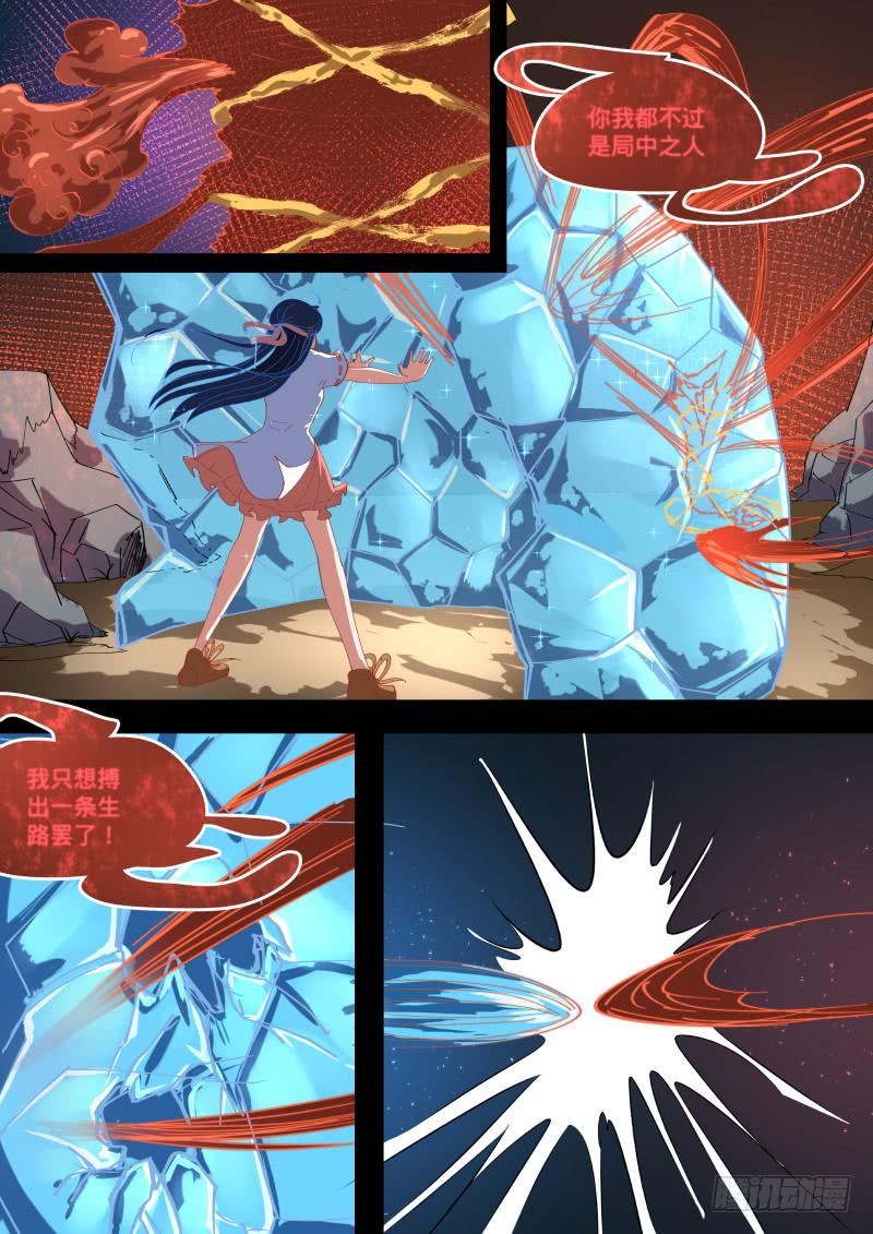 由我亲自敲醒他！-第28话