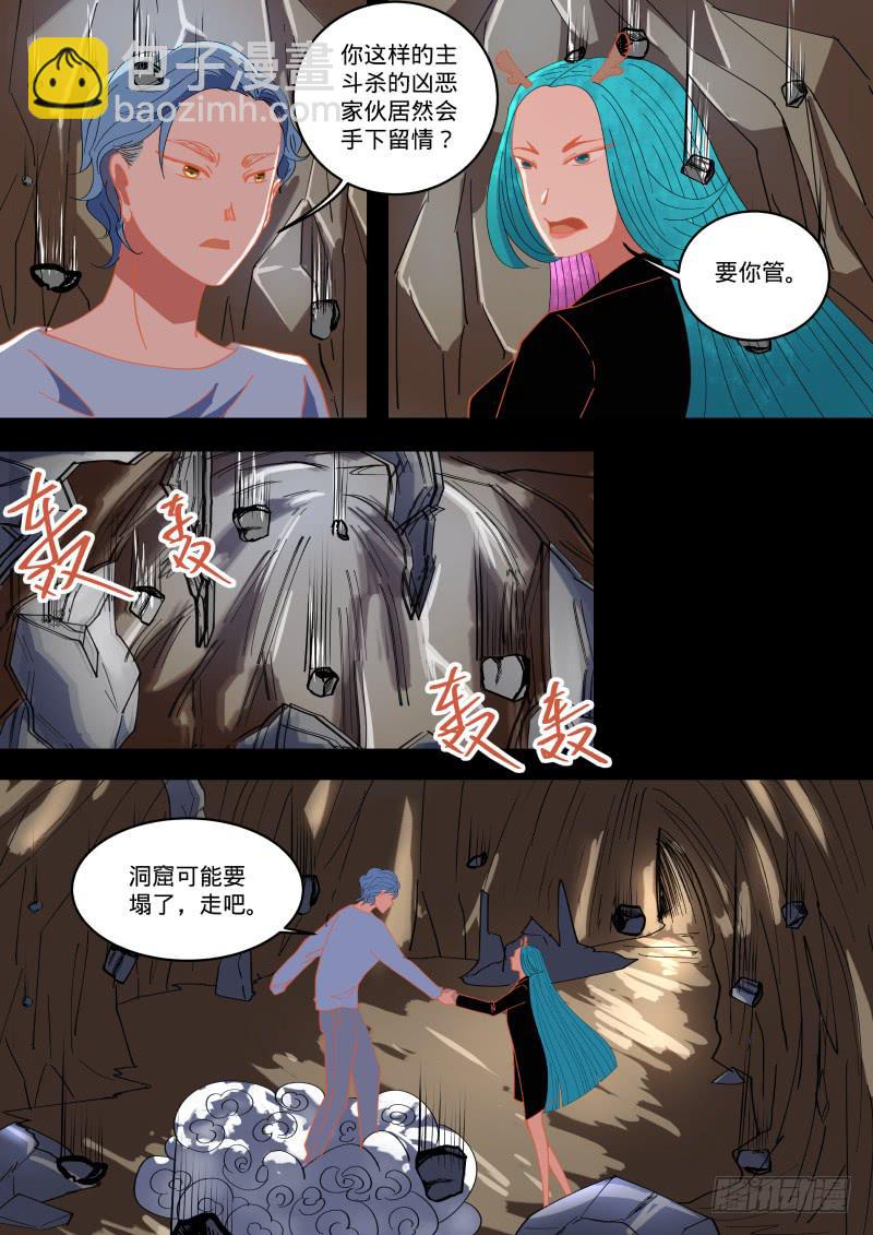 由我亲自敲醒他！-第28话