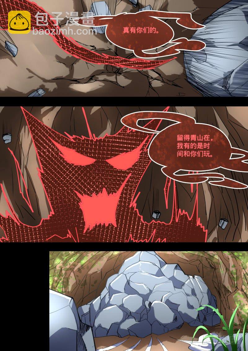 由我亲自敲醒他！-第28话