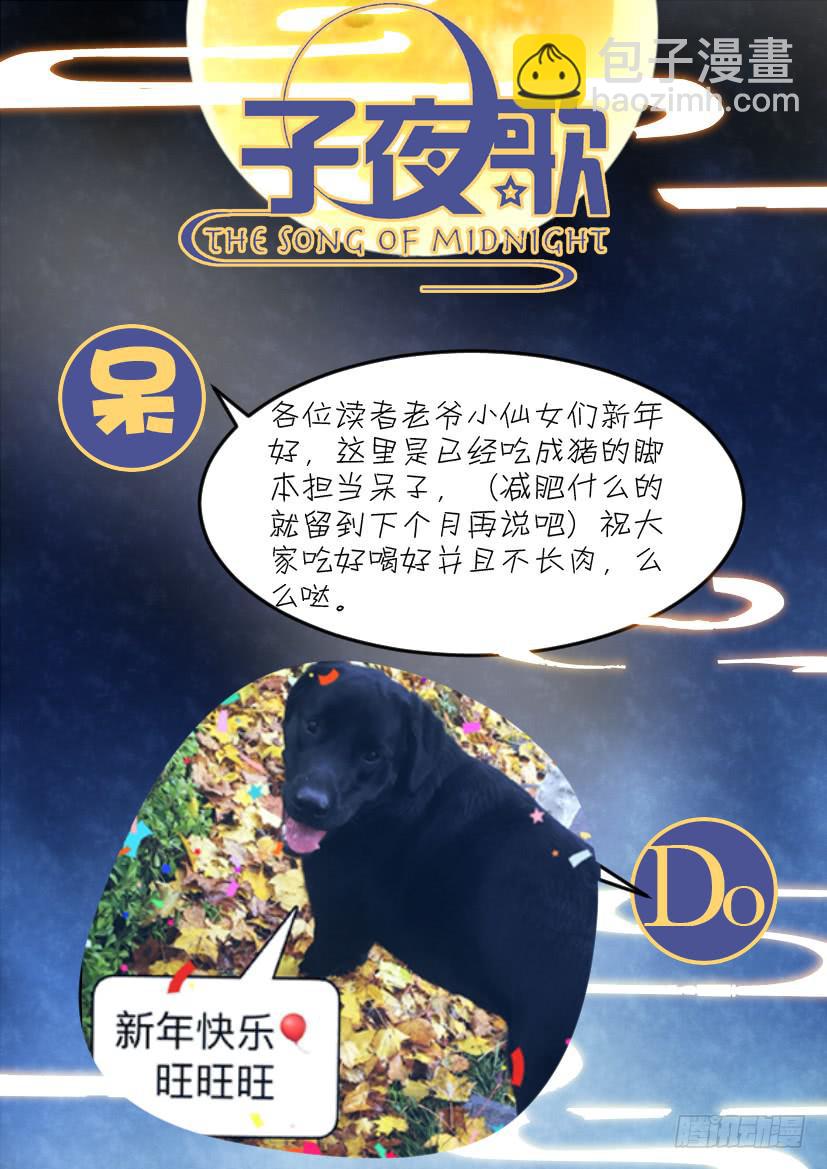 非人类就业局！-第4话