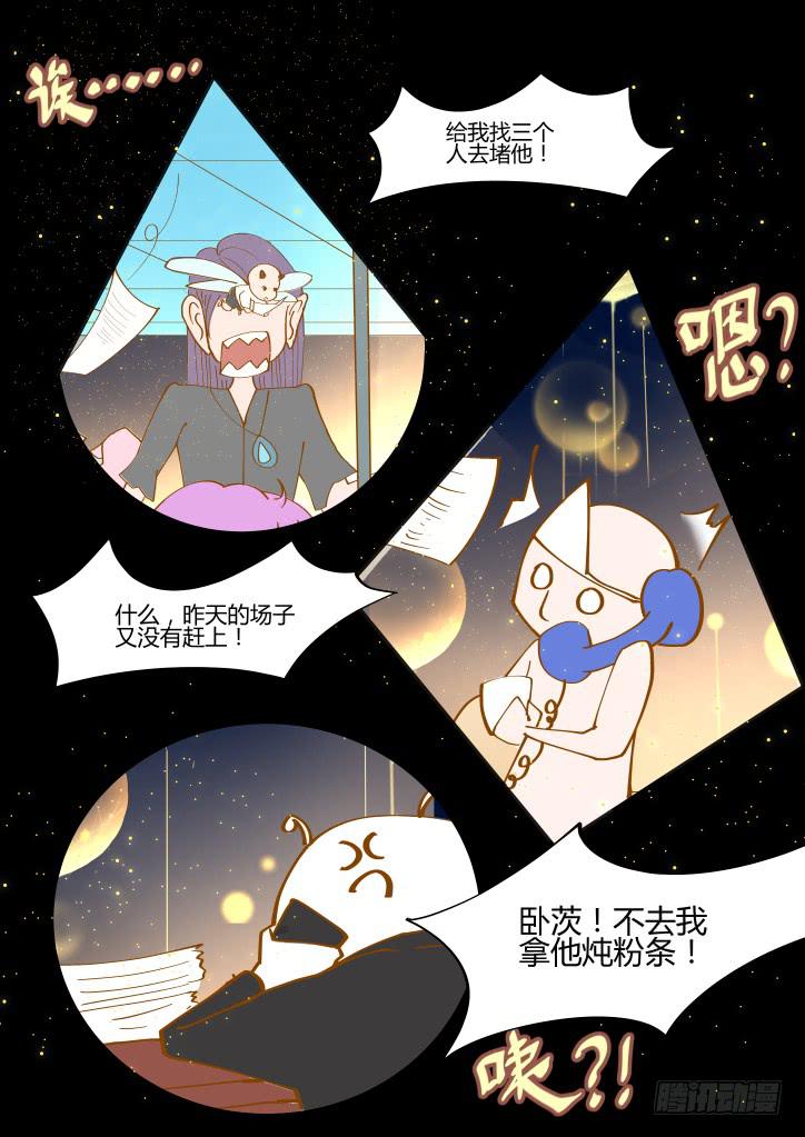 非人类就业局！-第4话