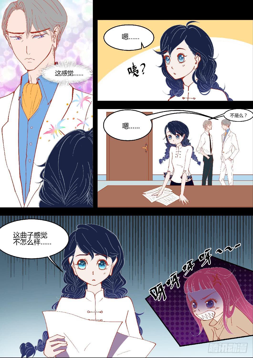 霸道总裁虞九韶？-第6话