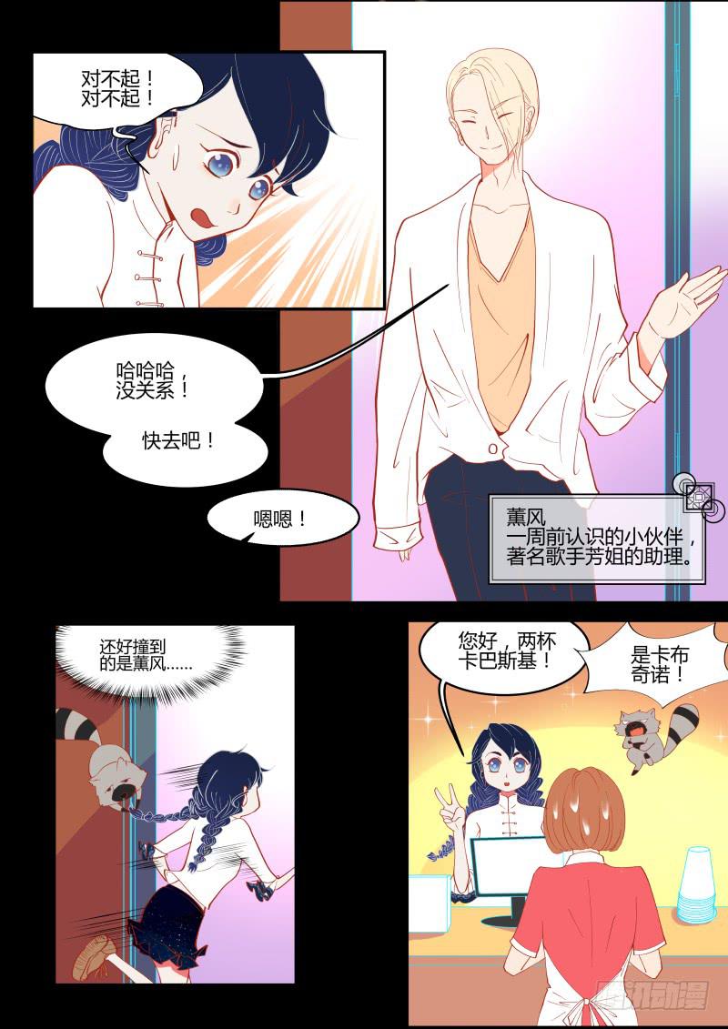 两杯卡布奇诺，谢谢！-第8话