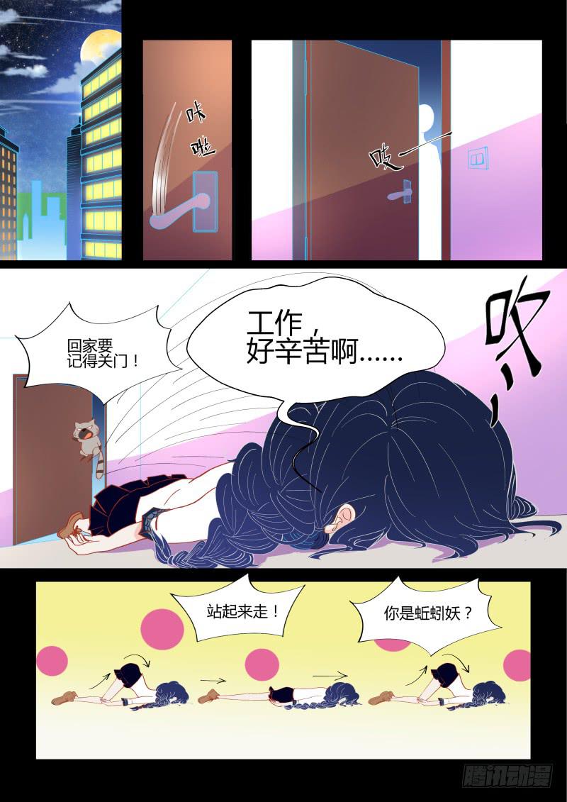 两杯卡布奇诺，谢谢！-第8话