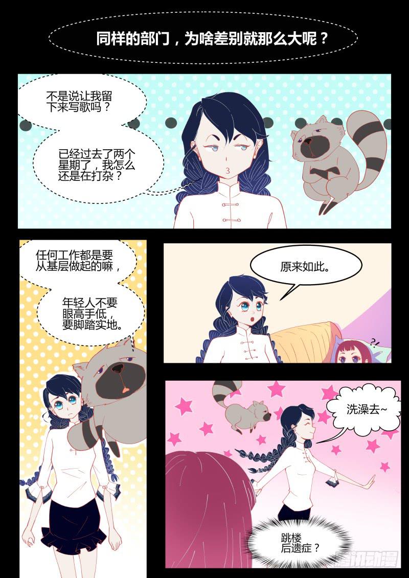 两杯卡布奇诺，谢谢！-第8话