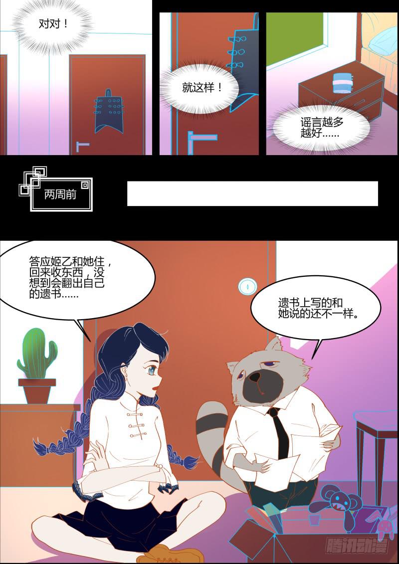 两杯卡布奇诺，谢谢！-第8话