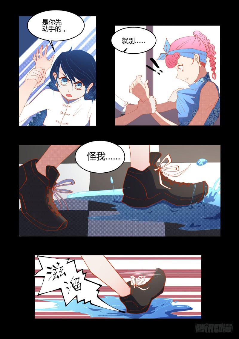 被欺负？-第10话