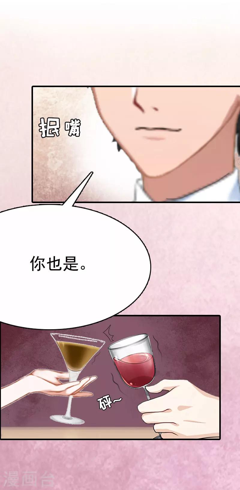 第2话 拒绝-第2话