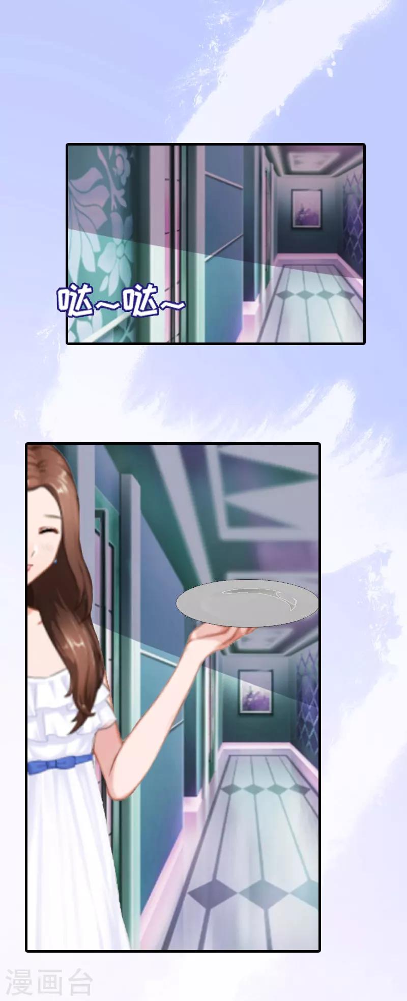 第2话 拒绝-第2话