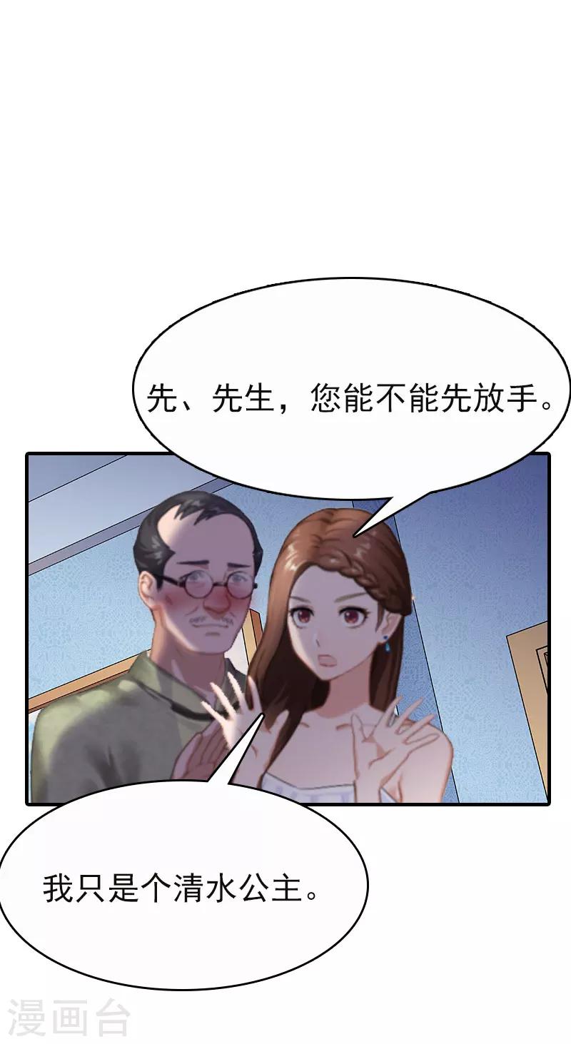 第2话 拒绝-第2话