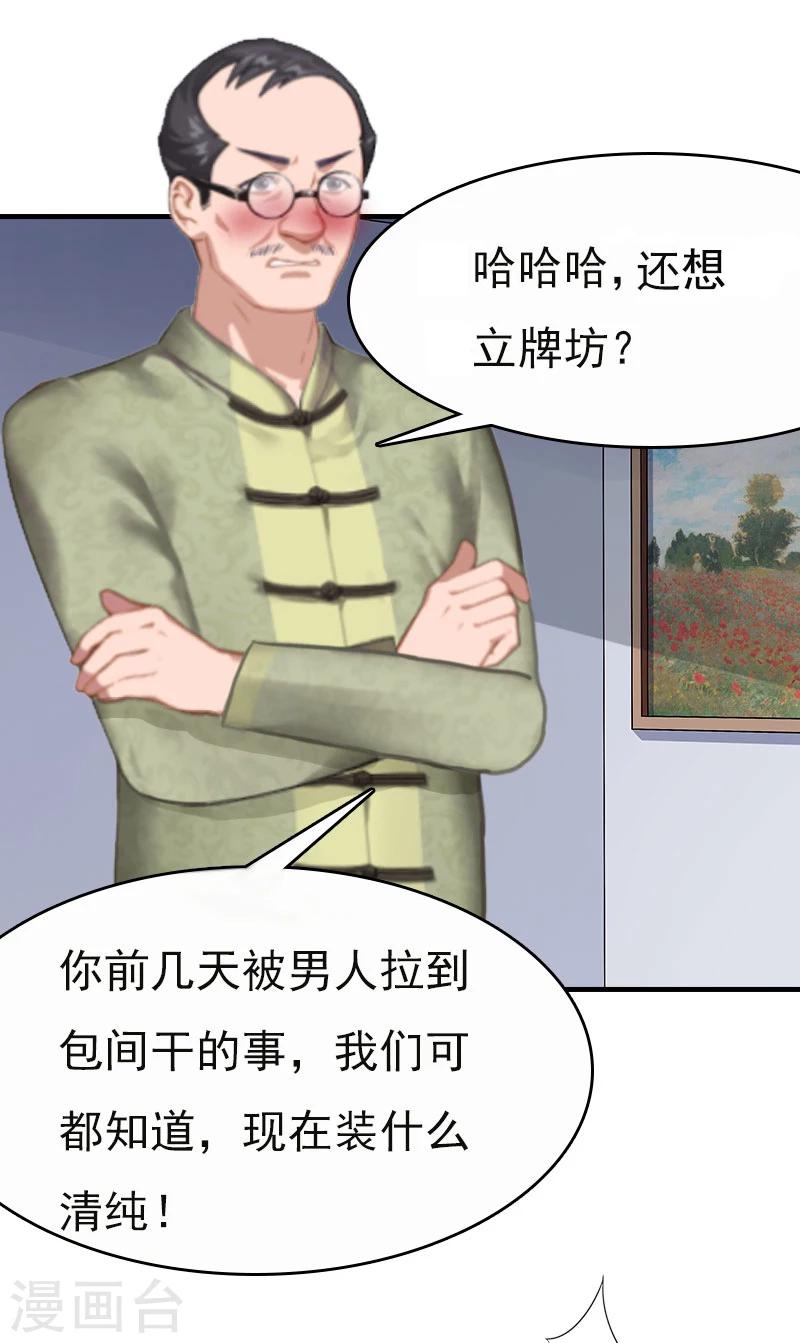 第2话 拒绝-第2话