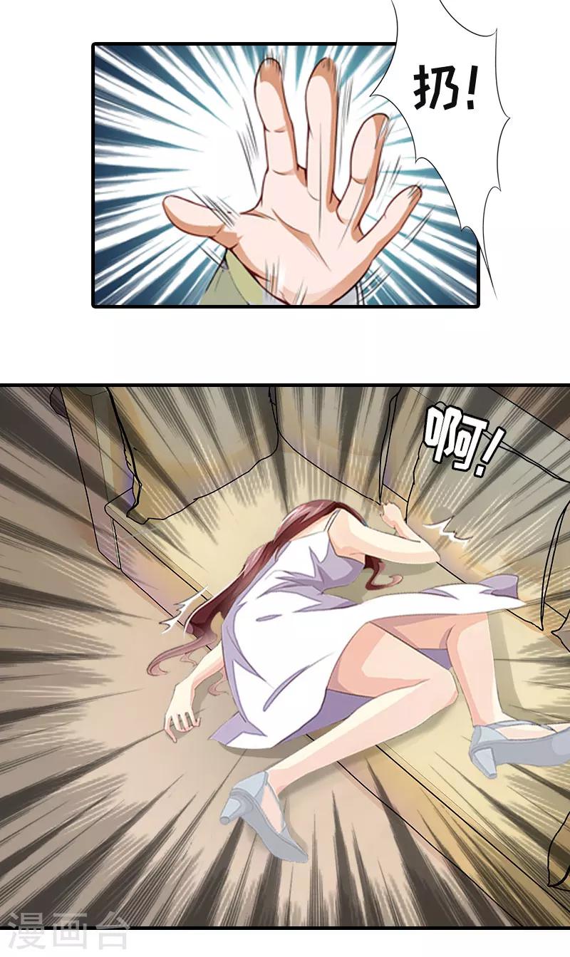 第2话 拒绝-第2话