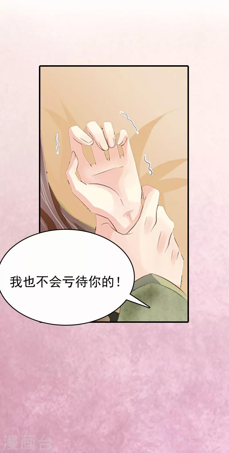 第2话 拒绝-第2话