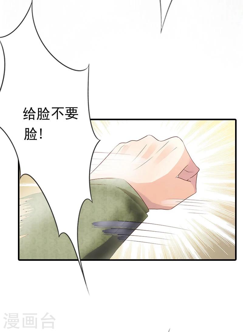 第2话 拒绝-第2话