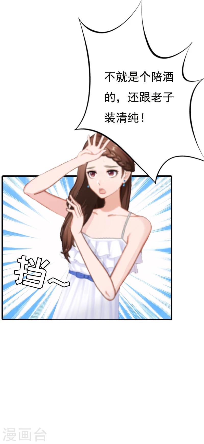 第2话 拒绝-第2话