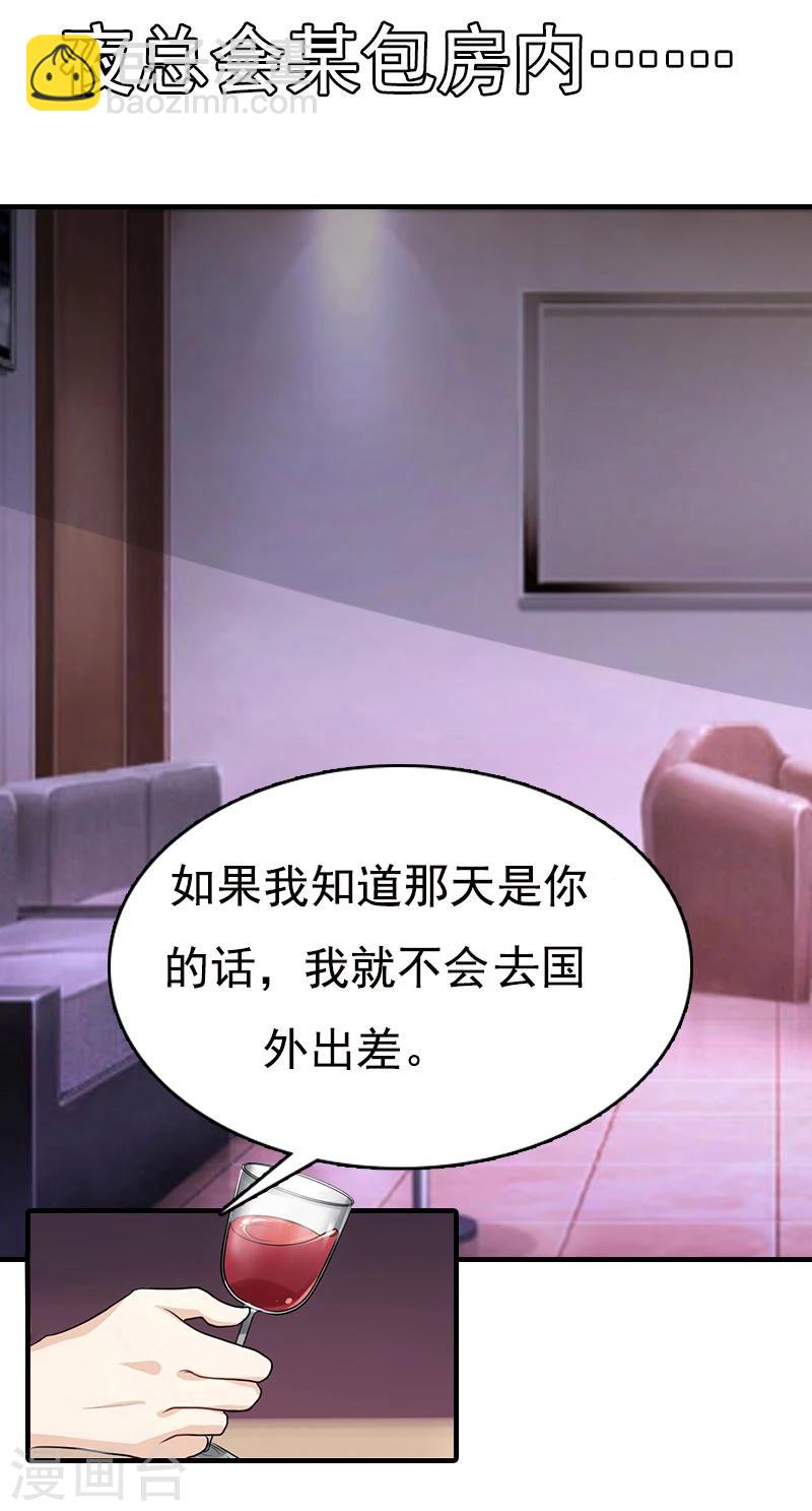 第2话 拒绝-第2话