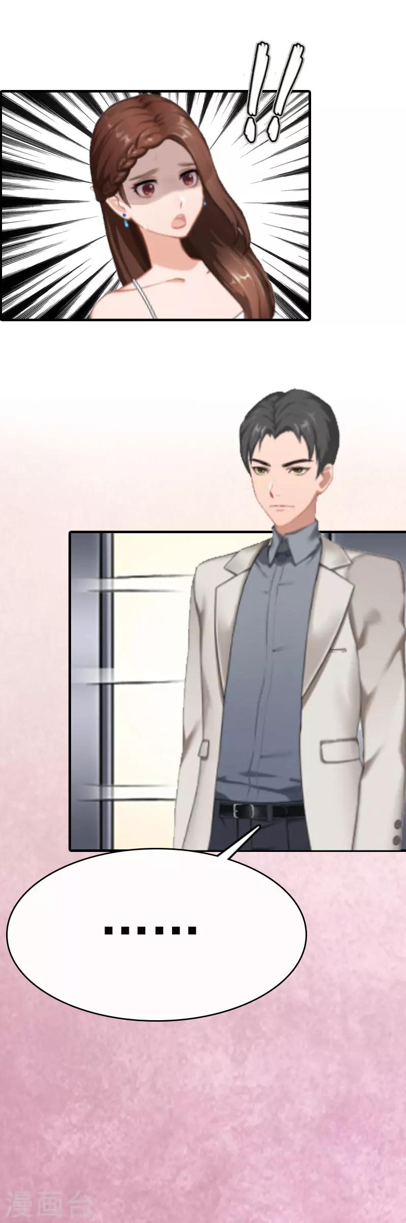 第2话 拒绝-第2话