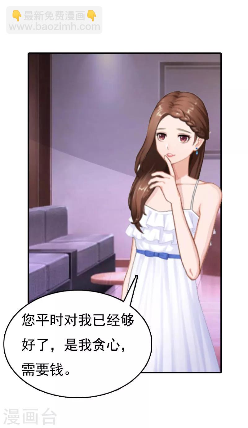 第2话 拒绝-第2话