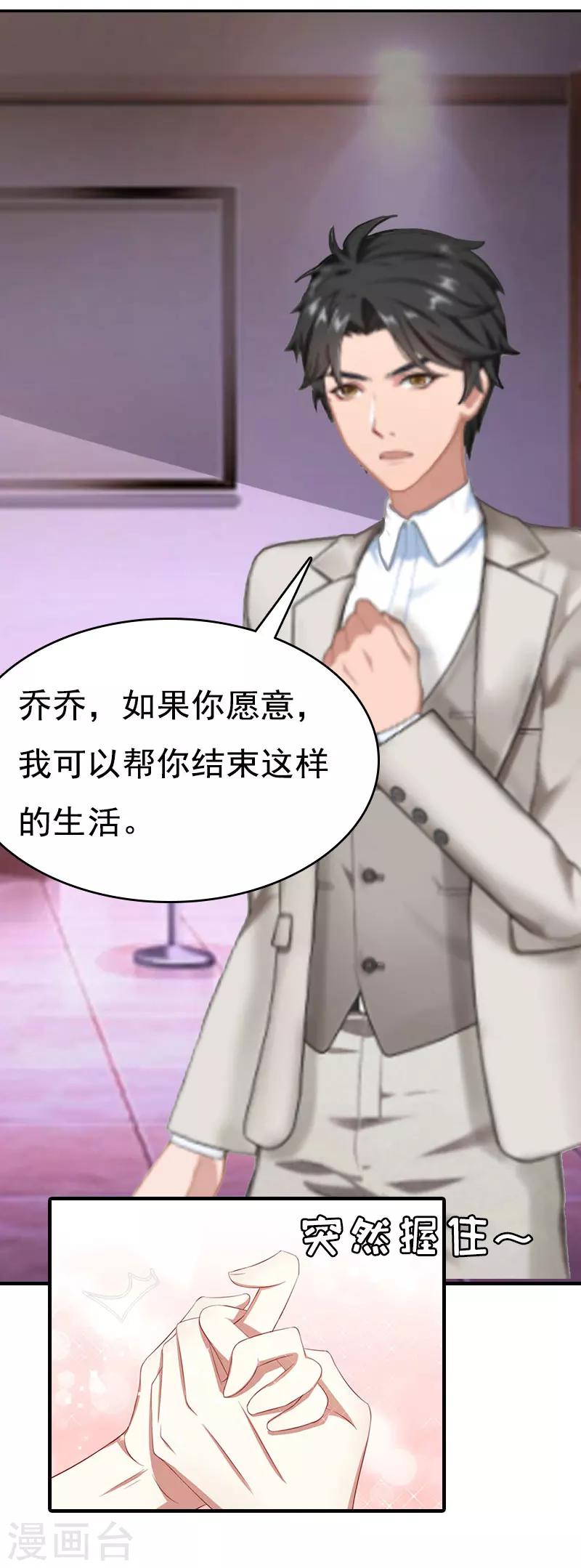 第2话 拒绝-第2话