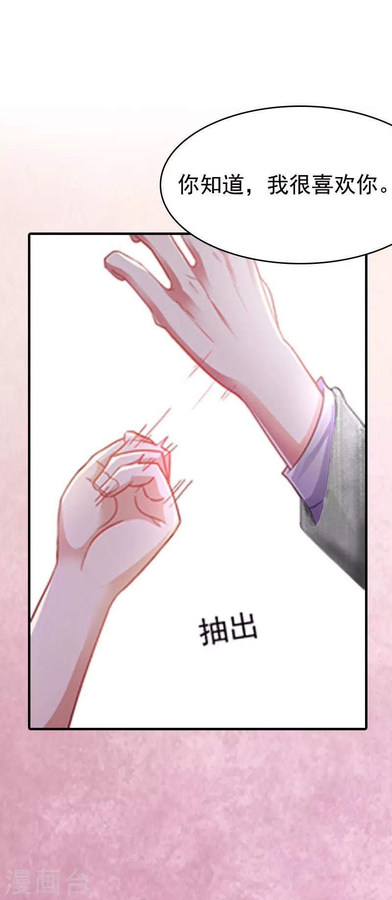 第2话 拒绝-第2话