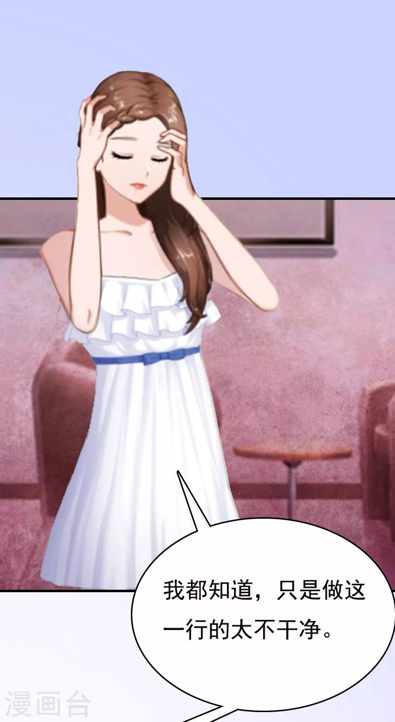 第2话 拒绝-第2话