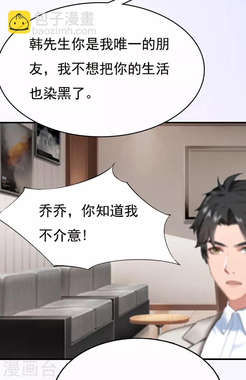 第2话 拒绝-第2话