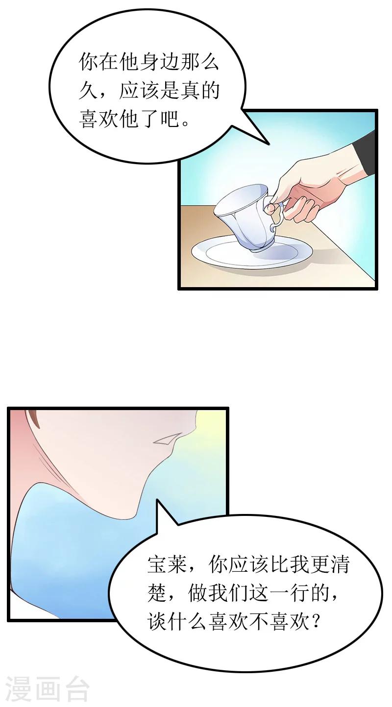 第12话 宝莱-第12话