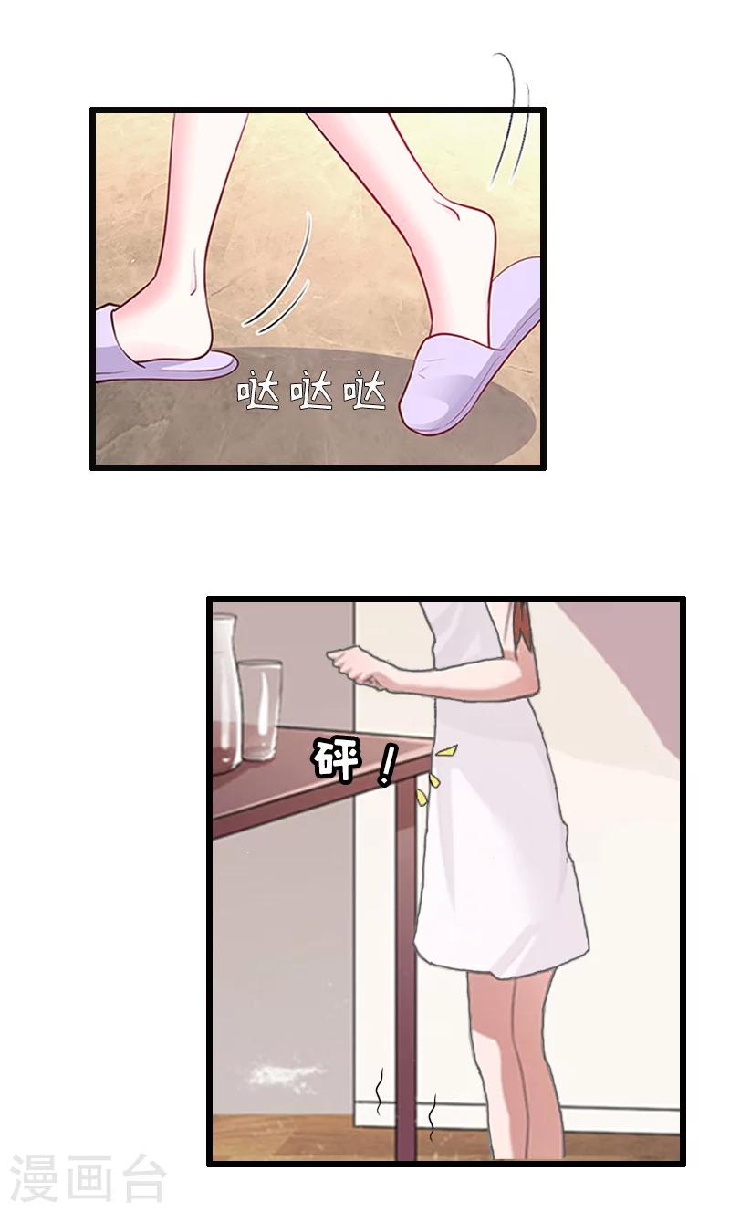 第14话 出事-第14话