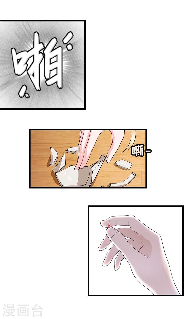 第14话 出事-第14话