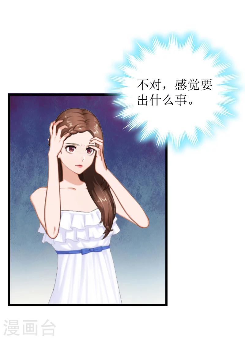 第14话 出事-第14话