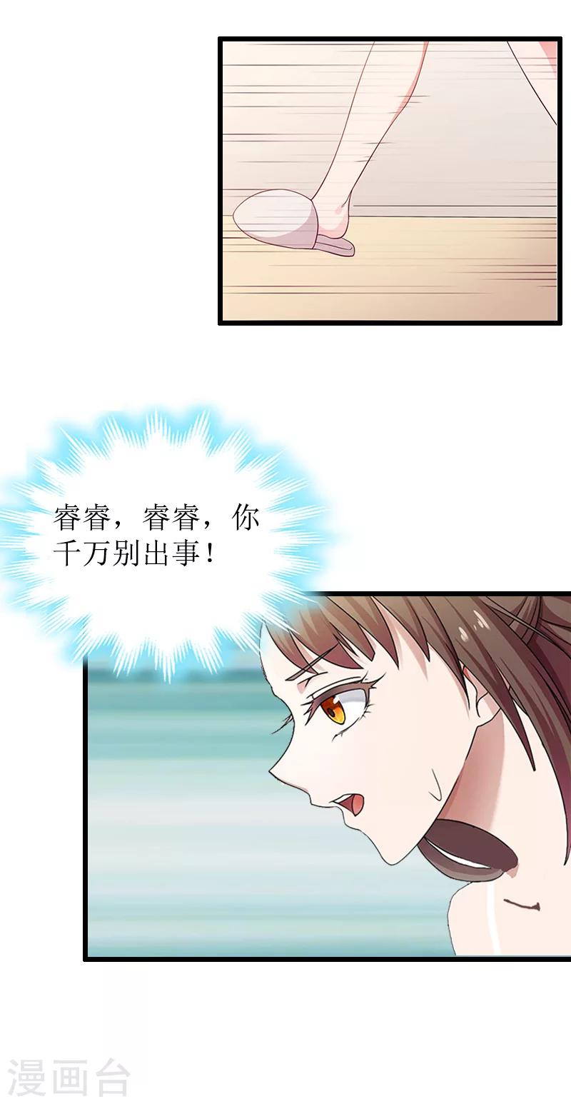 第14话 出事-第14话