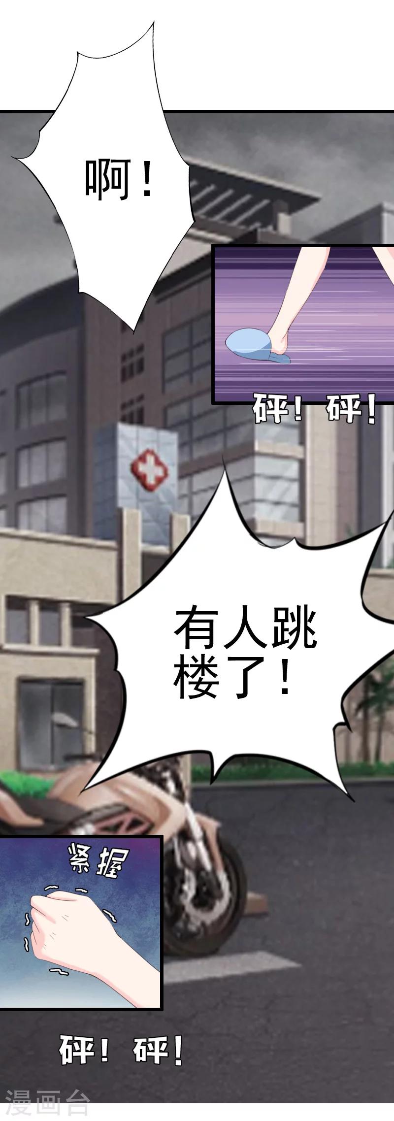 第14话 出事-第14话