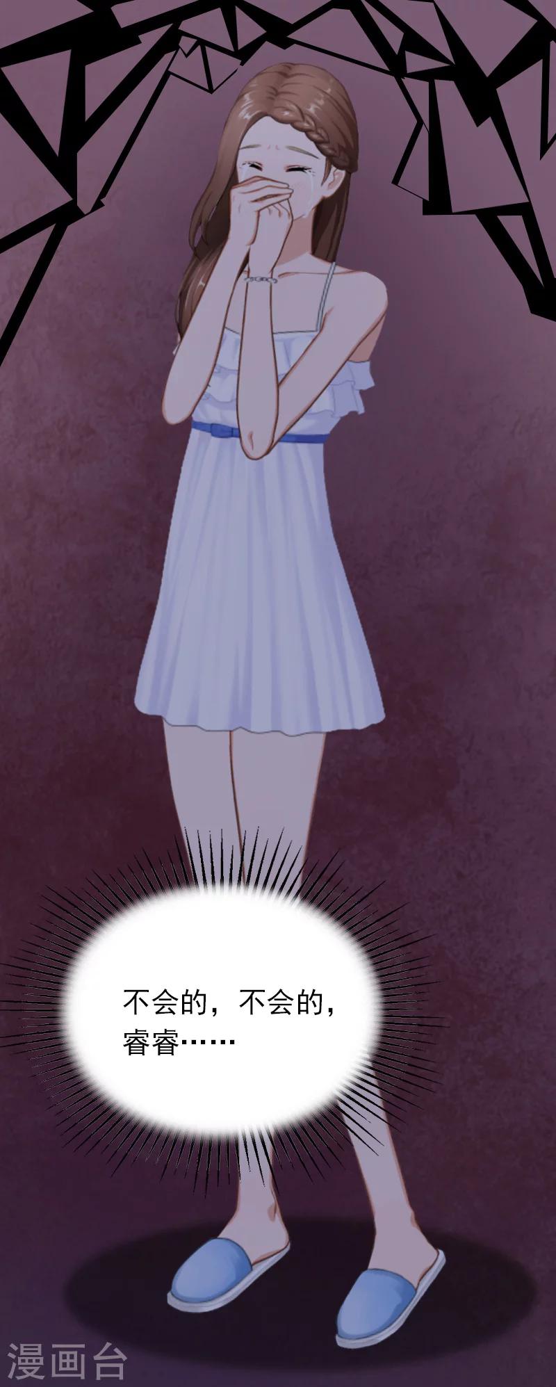 第14话 出事-第14话