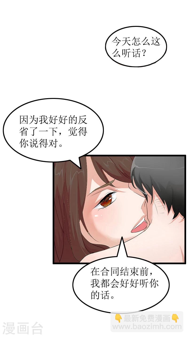 第14话 出事-第14话